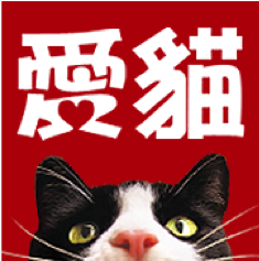 Buy M/L at LOVE CAT 愛貓園